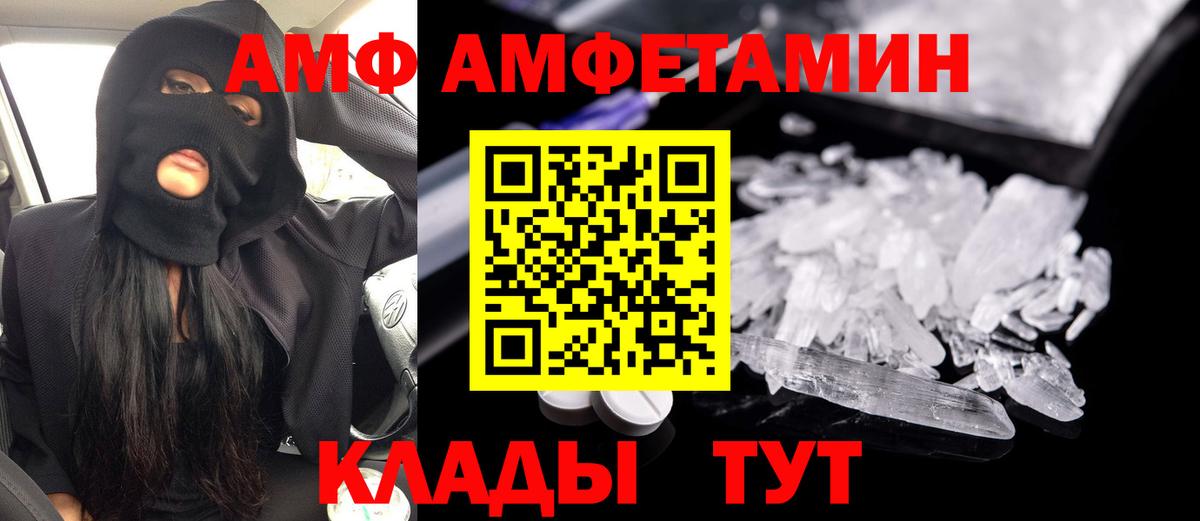 Морозовск  Amphetamine  Amphetamine  Вход с VPN  АМФЕТАМИН 98% 