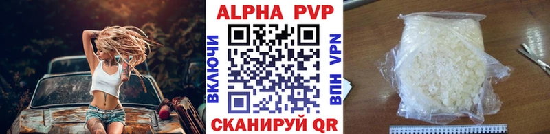 Alpha-PVP мука  где купить наркоту  Морозовск 