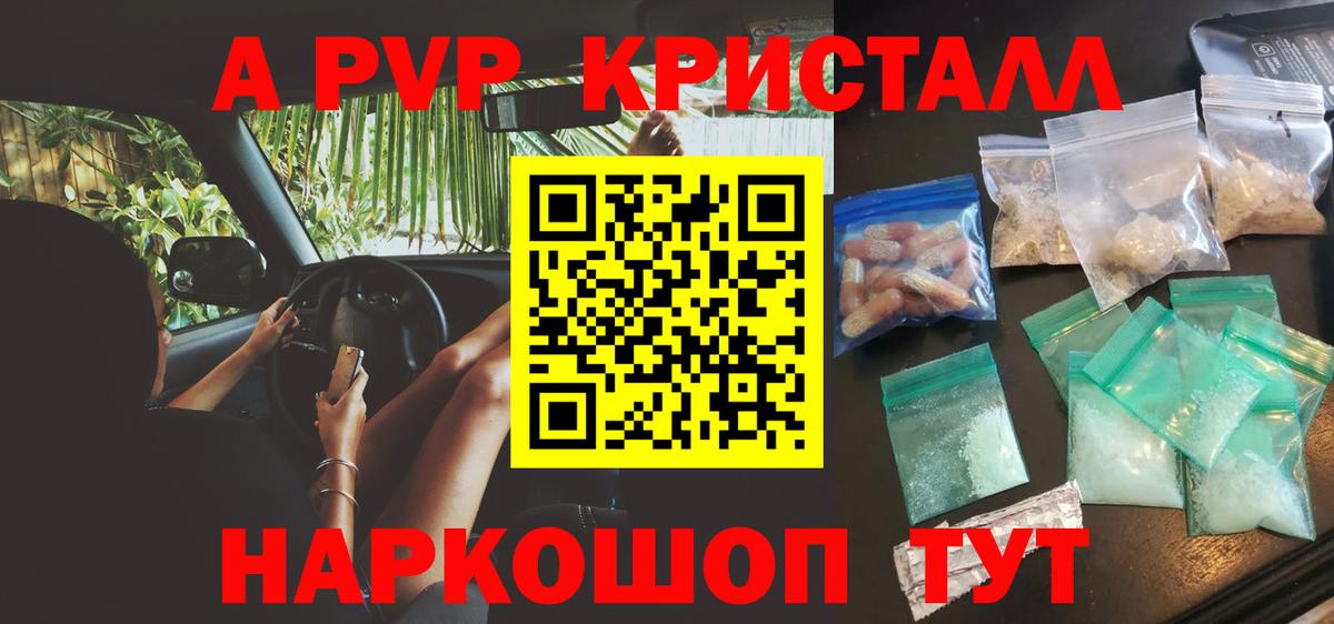 Alpha PVP мука  A PVP СК КРИС  A-PVP мука  Морозовск  Вход с VPN 