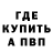 Меф мяу мяу мука GALO VINGADOR