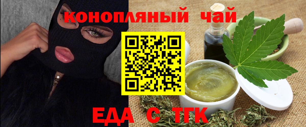 Морозовск  Печенье с ТГК конопля  Вход с VPN 
