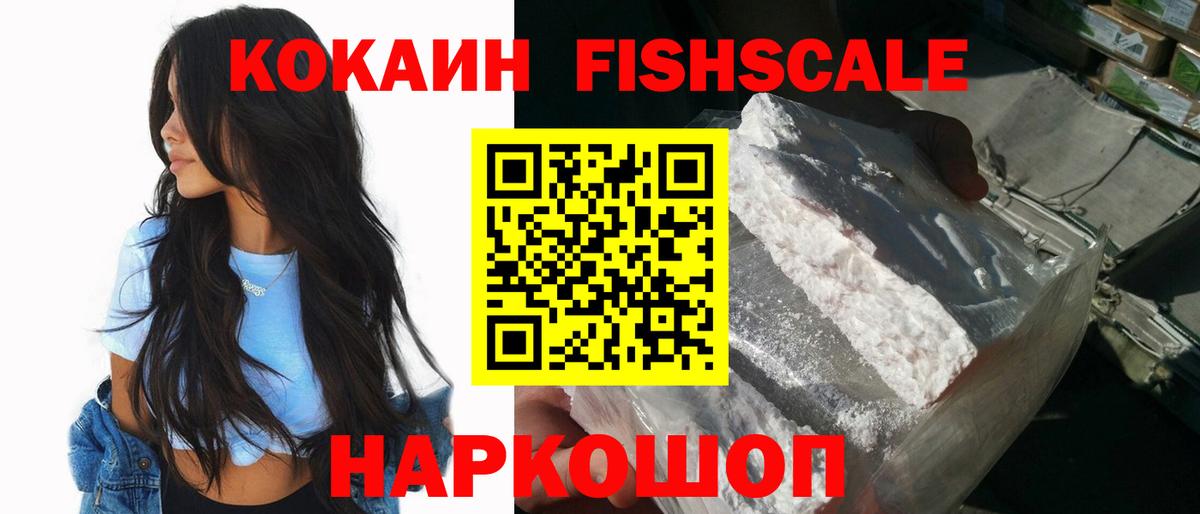 Морозовск  Кокаин 97%  COCAIN VHQ  Вход с VPN 