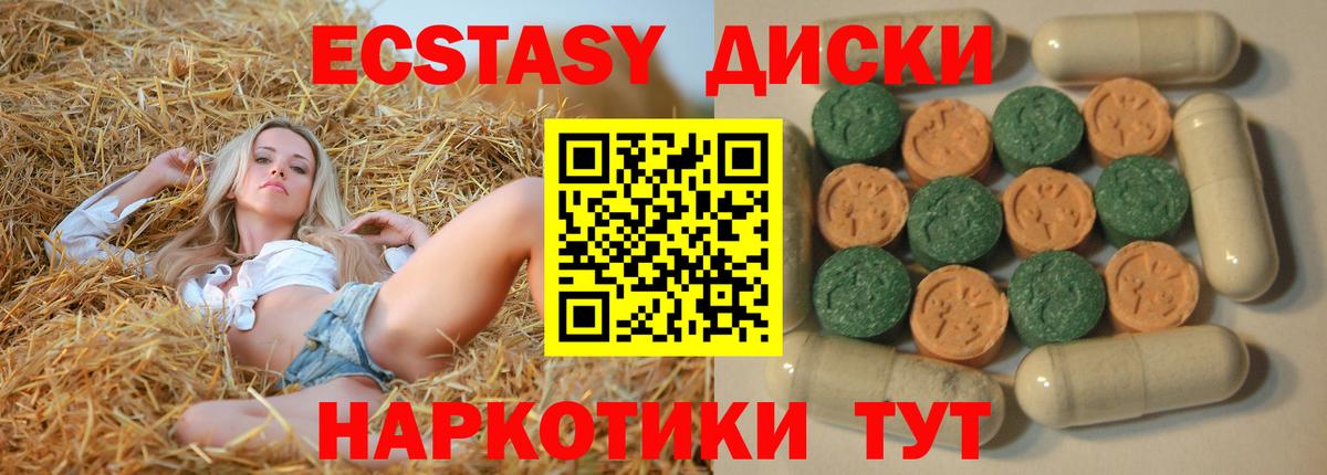 ЭКСТАЗИ  Экстази круглые  Экстази 99%  Вход с VPN  Морозовск 