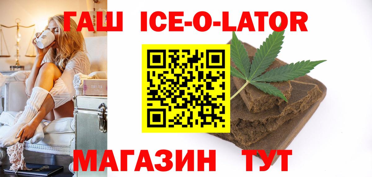 Морозовск  ГАШ  где найти   ГАШ 40% ТГК  Вход с VPN 