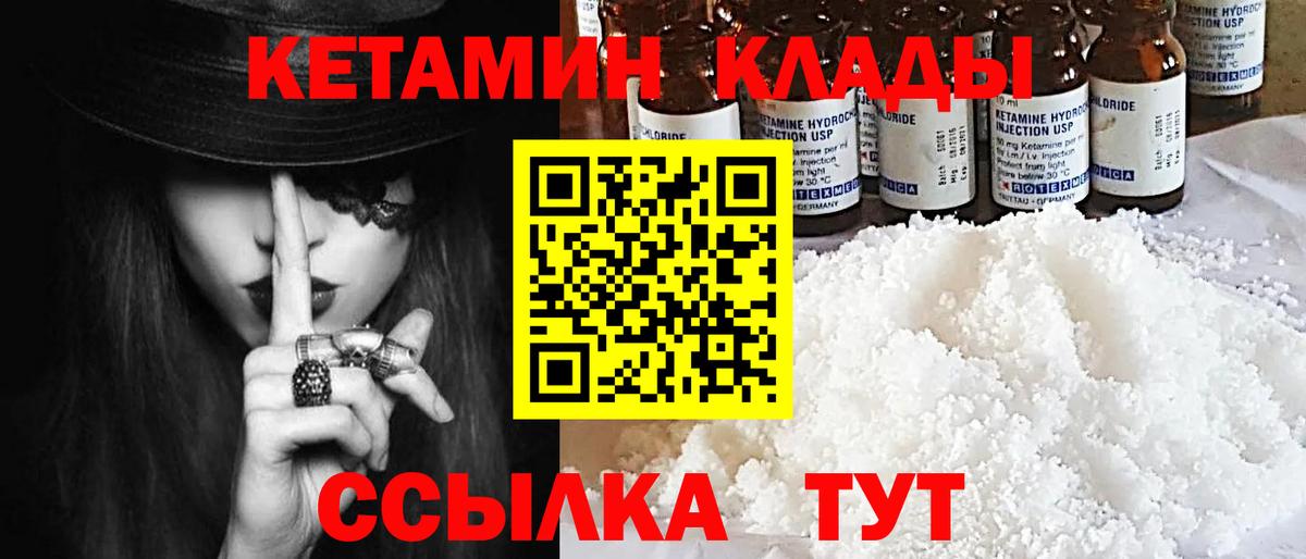 Морозовск  КЕТАМИН ketamine  Вход с VPN  КЕТАМИН ketamine 