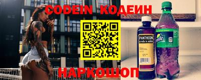 мескалин Белореченск