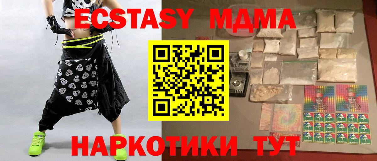 МДМА crystal  Вход с VPN  Морозовск  MDMA crystal 