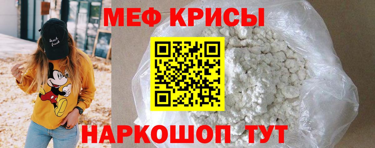 МЕФ кристаллы Морозовск