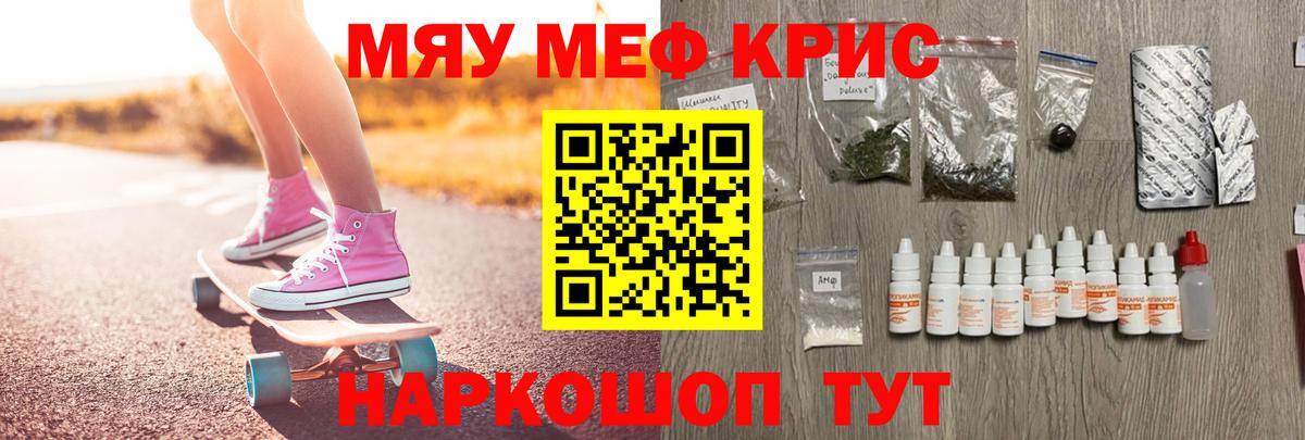 МЯУ-МЯУ  МЯУ-МЯУ мяу мяу  Вход с VPN  Мефедрон мяу мяу  Морозовск 
