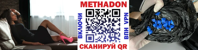 Метадон мёд  Морозовск 