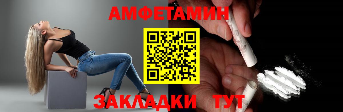 МЕТАМФЕТАМИН винт Морозовск