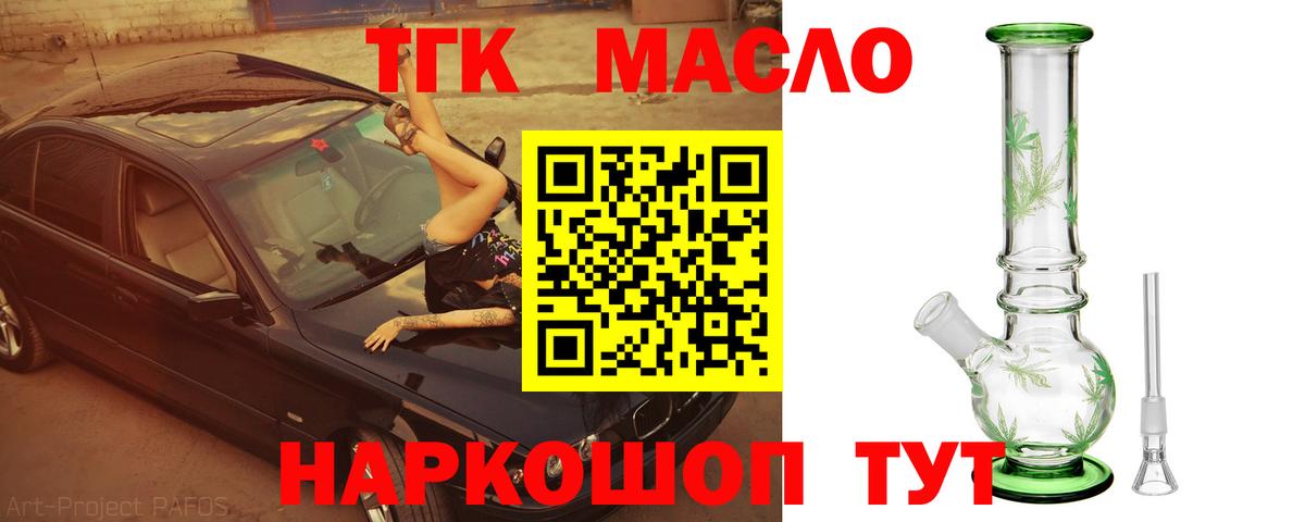 Дистиллят ТГК вейп с тгк Морозовск