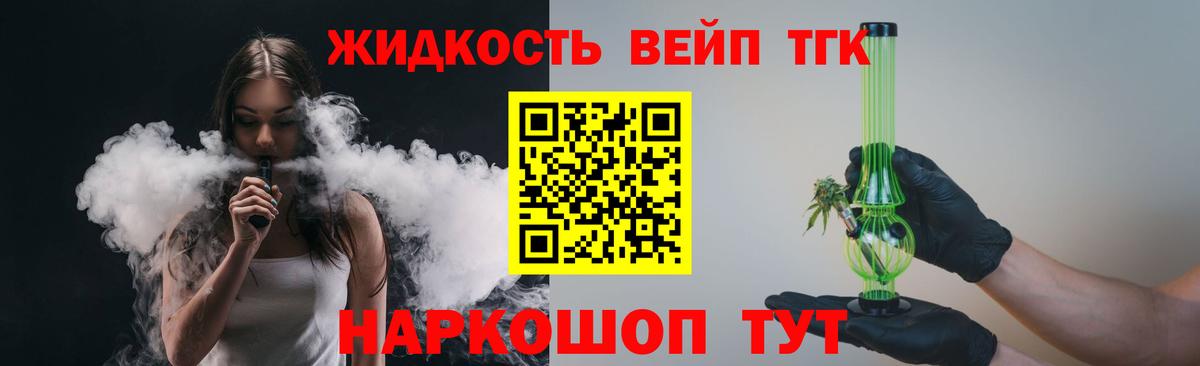 где найти наркотики  ТГК THC oil  Вход с VPN  Морозовск  ТГК концентрат 
